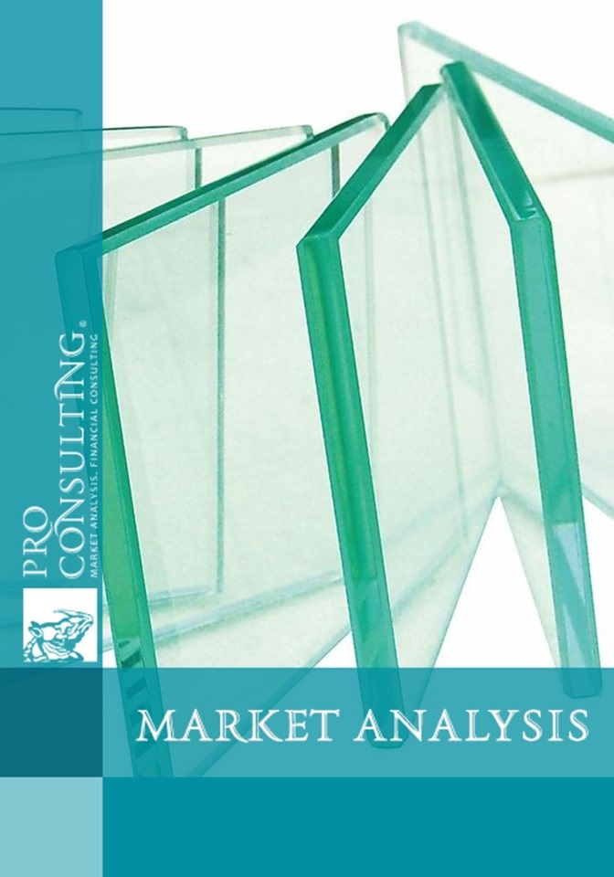 Ukrainian float-glass market report. 2018